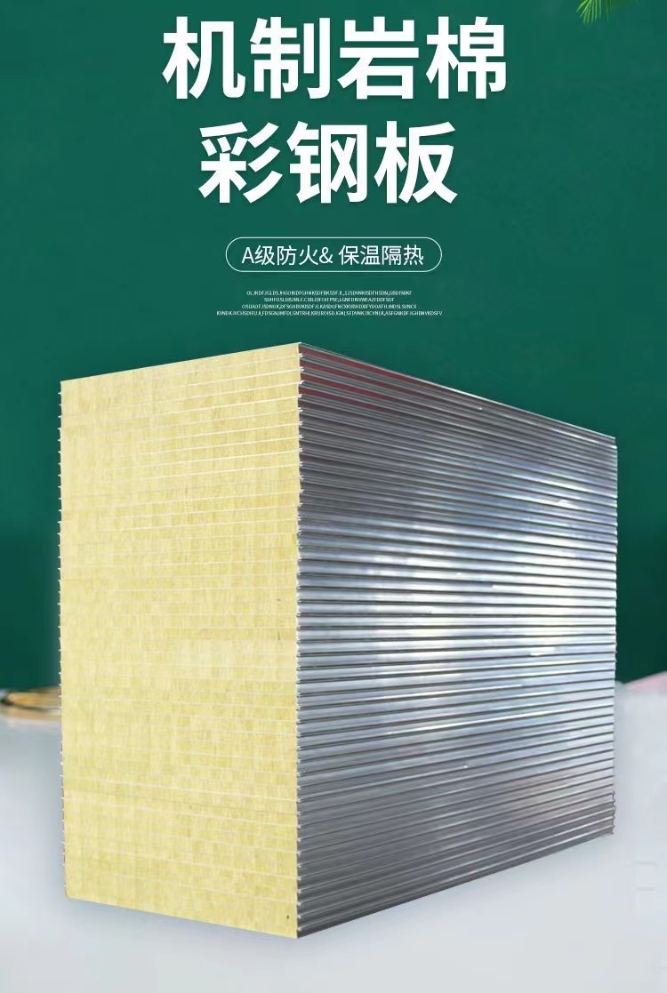 Hongsheng Color Steel Pressed Rock Wool Board Flame retardant Insulation Composite Board 50mm Thick Hydrophobic Rock Wool Insulation Board