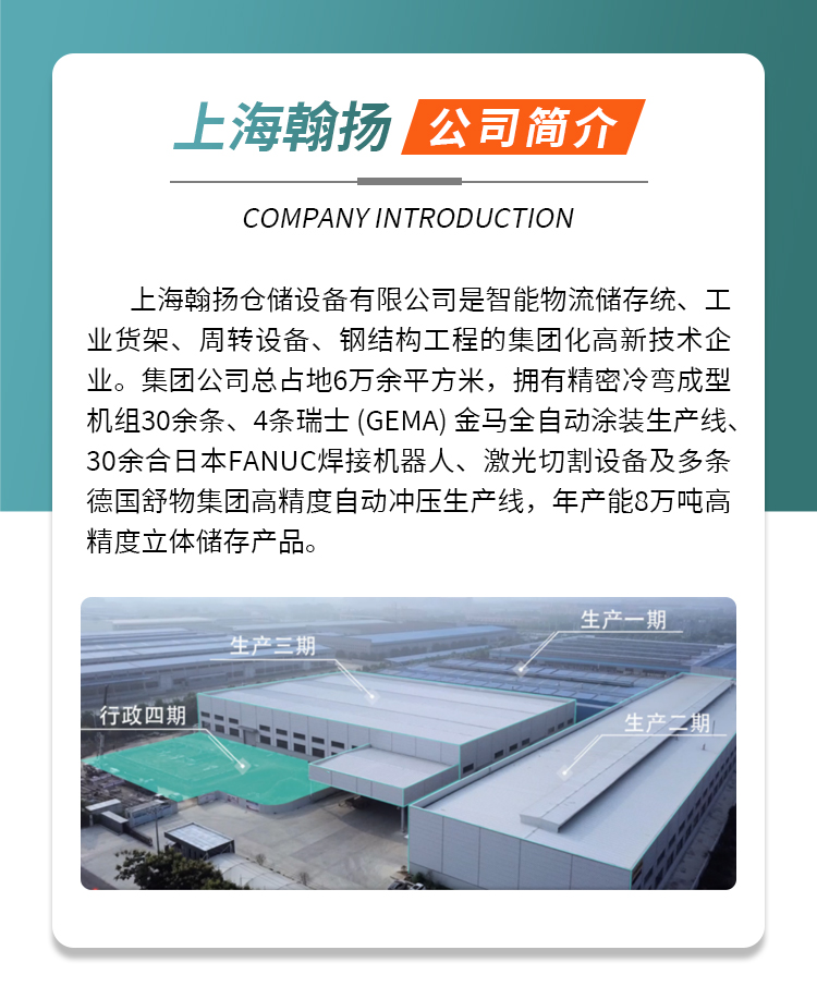 Hanyang attic shelf warehouse, second floor steel platform factory building, customizable partition platform construction