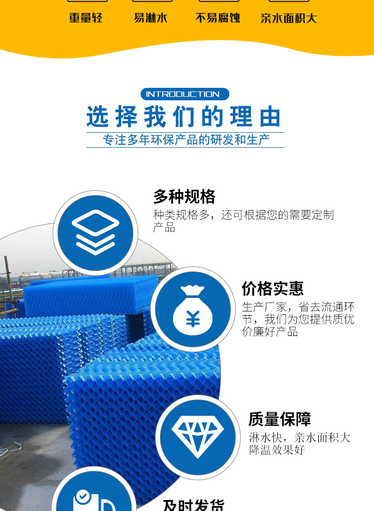 Jukai fiberglass cooling tower packing, cooling tower PVC packing, S-wave packing, cooling tower cooling fin aquaculture special