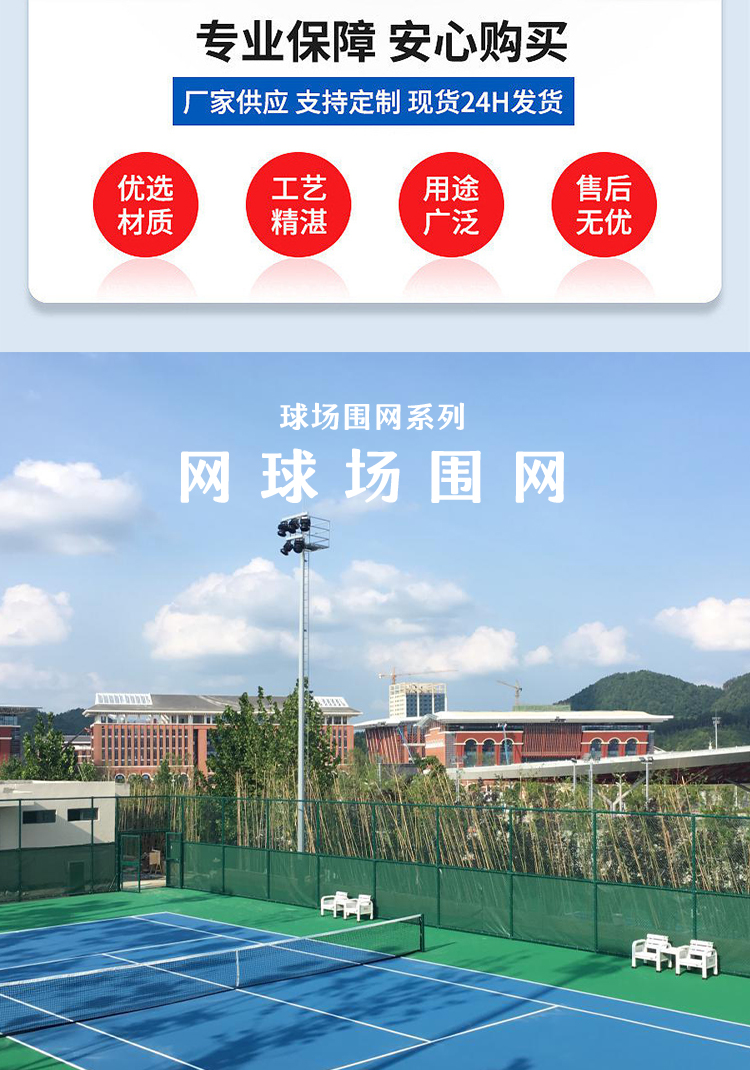 Wangfeng Sports Ground Fence Park Tennis Court Fence Customization 4-meter High Stadium Fence Net Door Installation