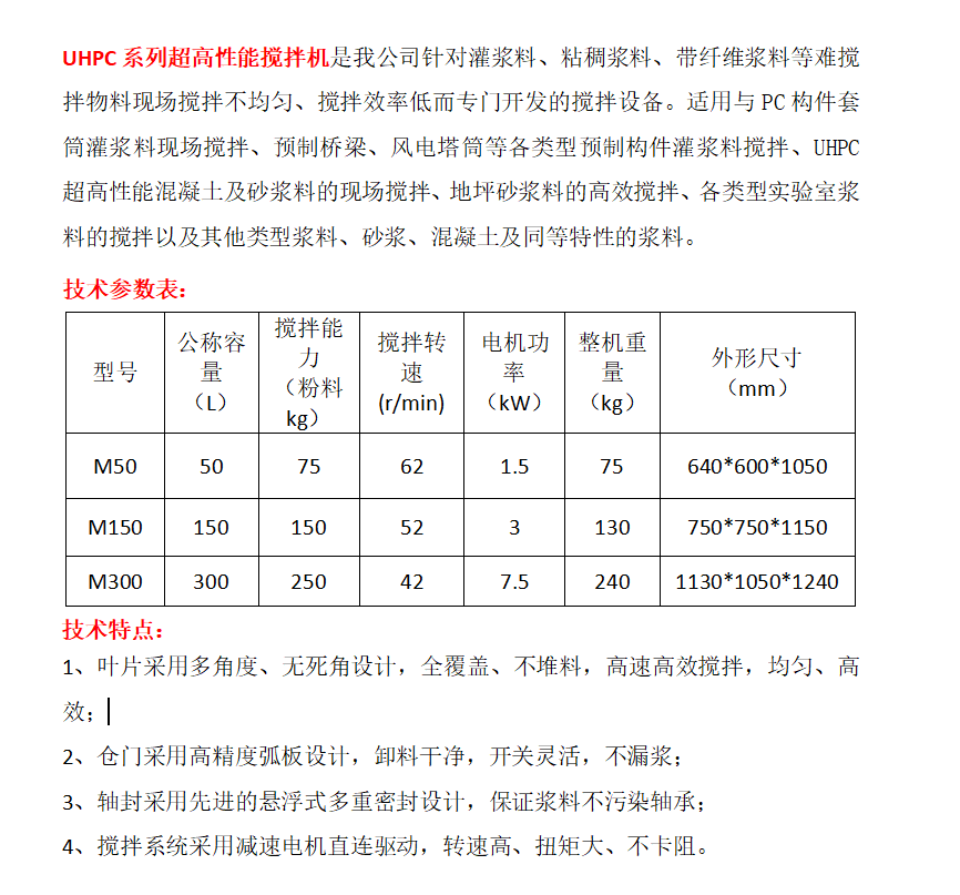 Zhibo Rui_ Production of M80 small UHPC high-performance mixer for laboratory construction mortar mixing