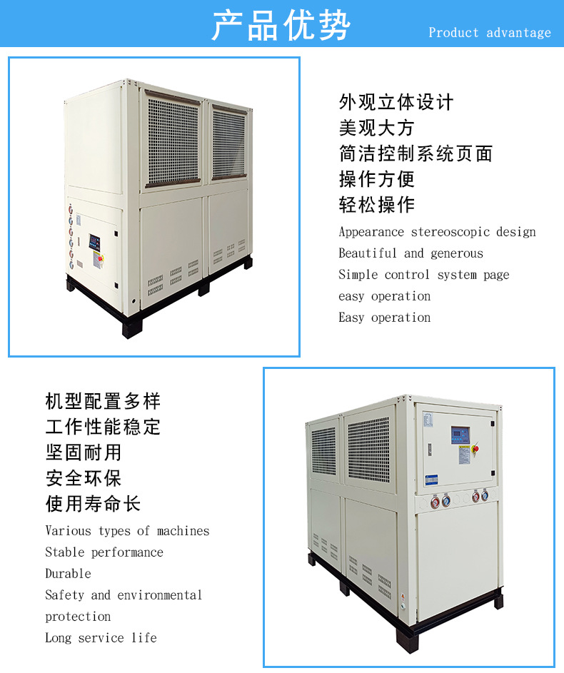 Energy saving, chemical and medical sealed air-cooled chiller, double cycle refrigeration and cold water equipment