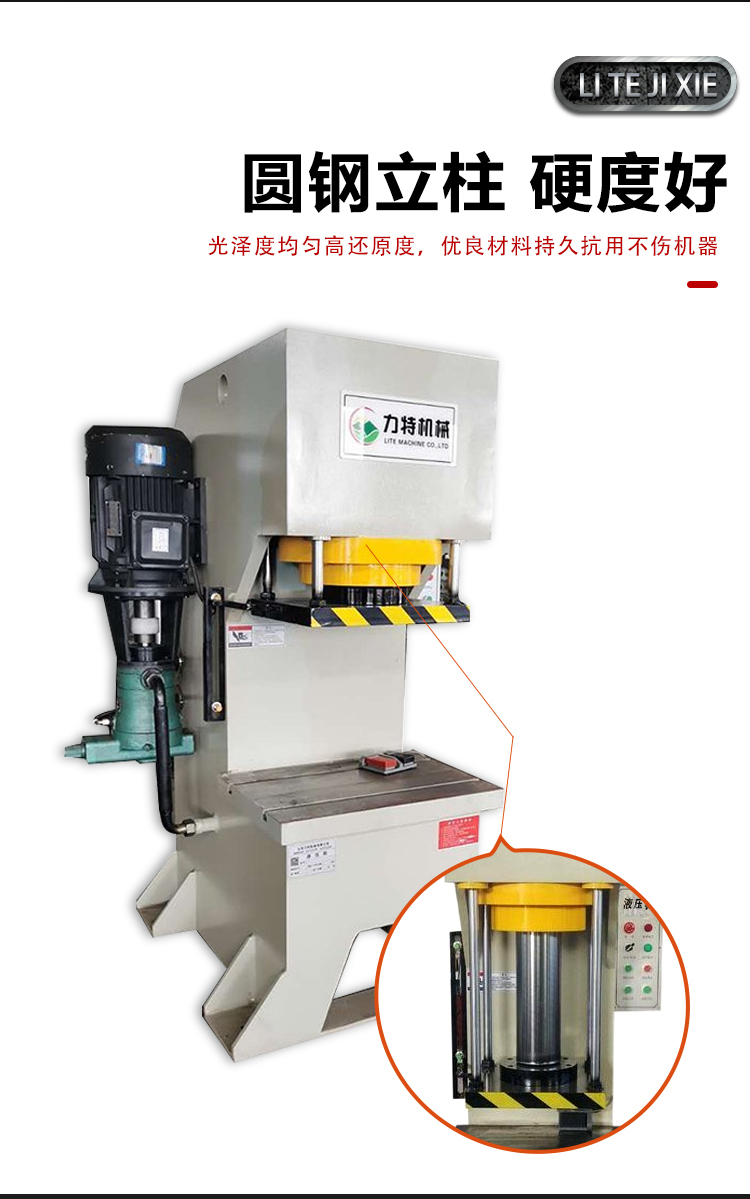 10 ton single arm hydraulic press, 20 ton single column hydraulic press, C-type bearing press, bending press