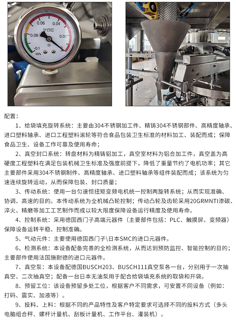 Automatic weighing bag type Vacuum packing Xiaokang brand full-automatic Vacuum packing equipment