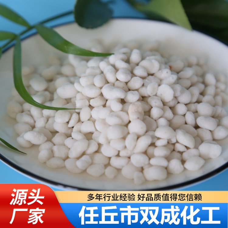 双成 融雪盐 道路除冰防滑 环保颗粒除雪剂 白色颗粒 快速融雪融冰