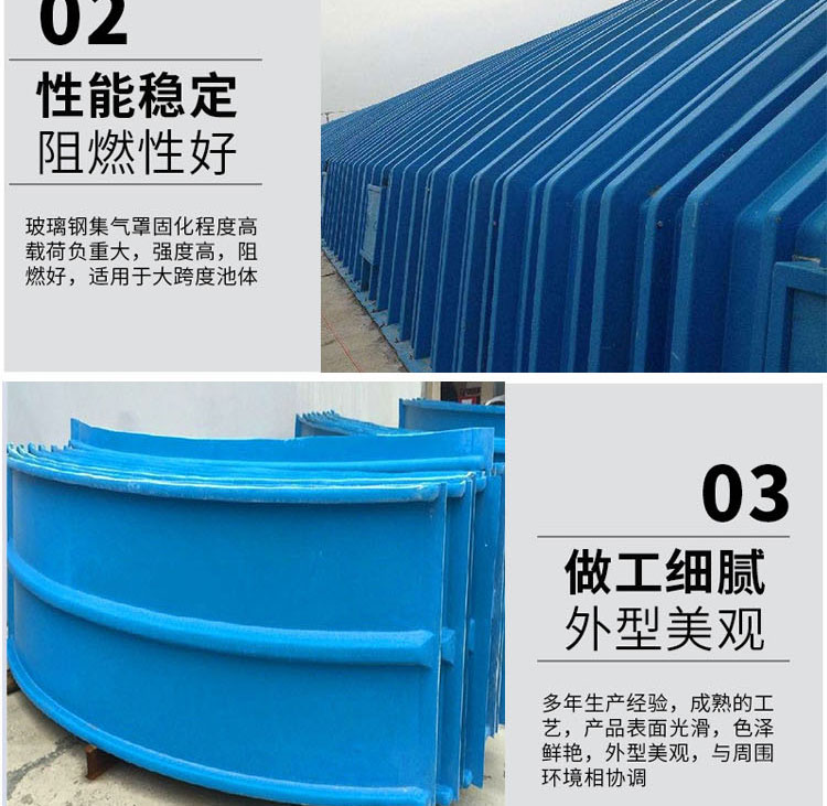 Chuangjia fiberglass water tank cover, curved cover, gas collection cover, deodorization collection arch cover, top cover