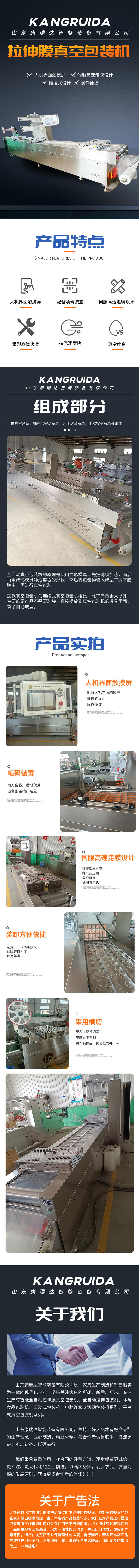 Large stretch film Vacuum packing machine KRD-420 snack snack food continuous vacuum sealing machine can be customized