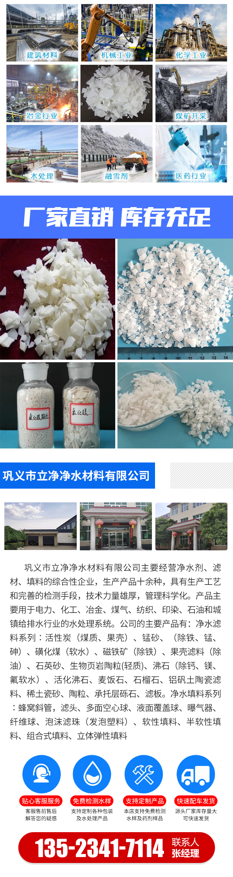 Supply of edible flake magnesium chloride wholesale coal slime separation agent industrial printing and dyeing auxiliary special session