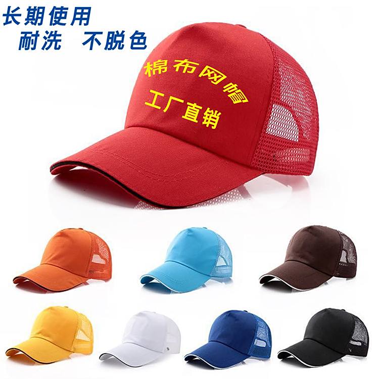 螺蛳湾鸭舌帽批发 遮阳帽子 柔软冰凉 规格多样 加厚材质