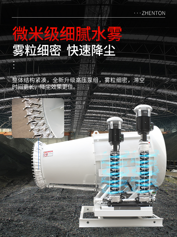 80m long distance environment-friendly dust removing gun, Construction waste crushing and dust reducing equipment ZT-80