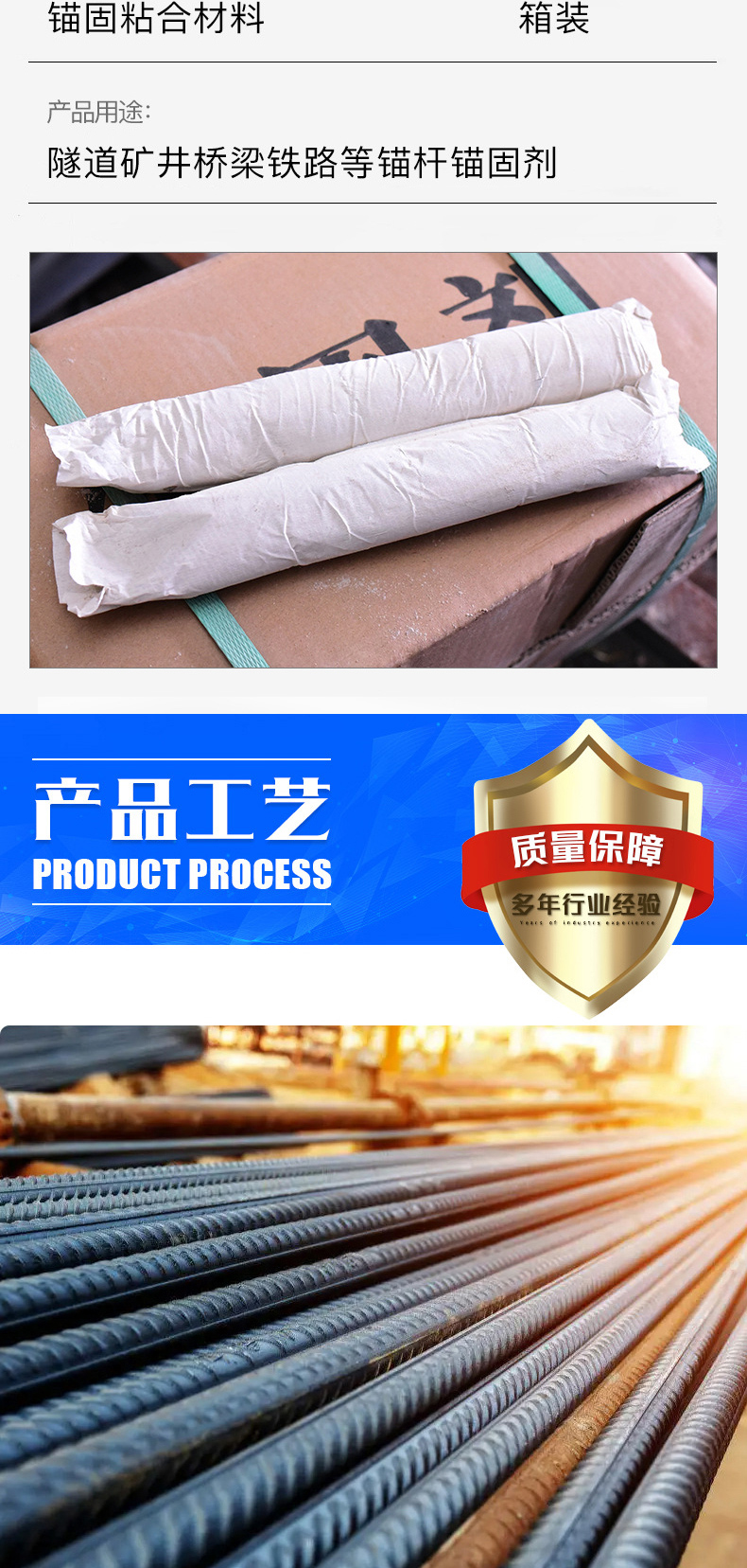 Shengxinghongyuan anchoring agent for construction engineering - Tunnel concrete additive for cement tunnels - Resin roll type