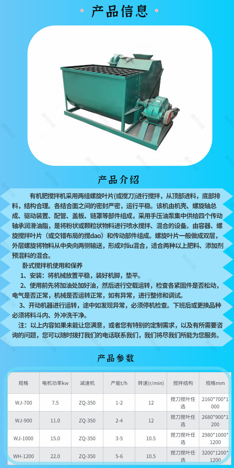 Processing equipment for cattle and sheep manure granular fertilizer Horizontal mixer Non stick material easy to operate Pig manure fertilizer material mixer