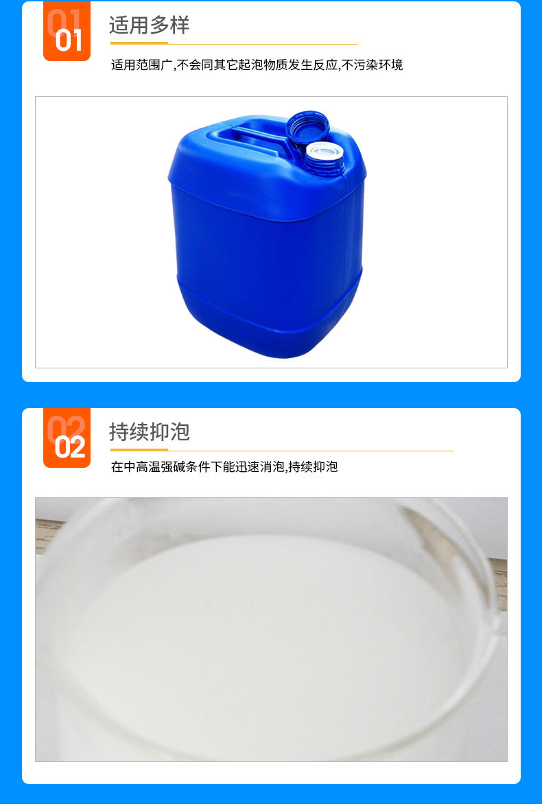 Industry defoamer cleaning wastewater treatment Organic silicon defoamer defoamer defoamer defoamer water