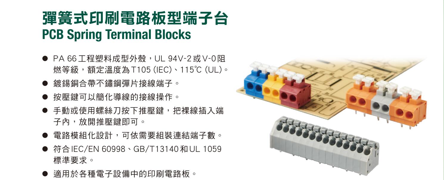 HEAVY POWER Gold Pen PCB Spring Printed Circuit Board Type Terminal Block 235 250