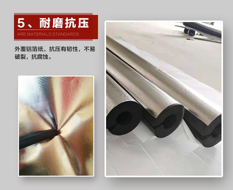 Wenshan Shangqiu Opened Aluminum Foil Rubber Plastic Insulation Pipe Tongling Panjin Pipeline Sound Insulation and Noise Reduction