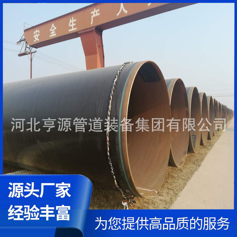 Hengyuan Enhanced 3PE Spiral Steel Pipe 3PE Anticorrosive Steel Pipe Special for Sewage Treatment Plant