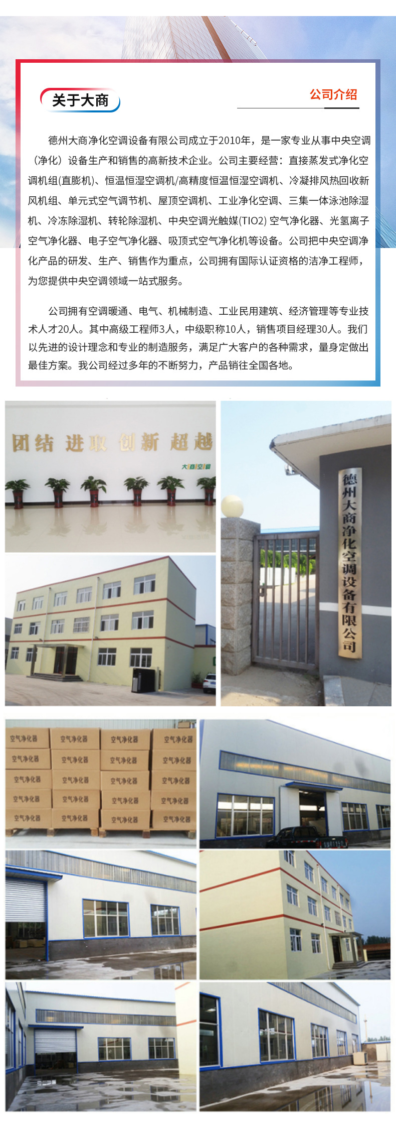 Long term provision of customized basement industrial rotary Dehumidifier air conditioning units