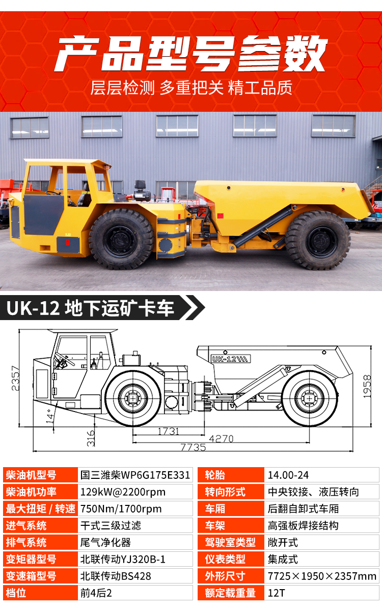 Articulated underground mining truck runs smoothly, and the carriage of hydraulic double roof hauling car is reinforced and explosion-proof Dump truck