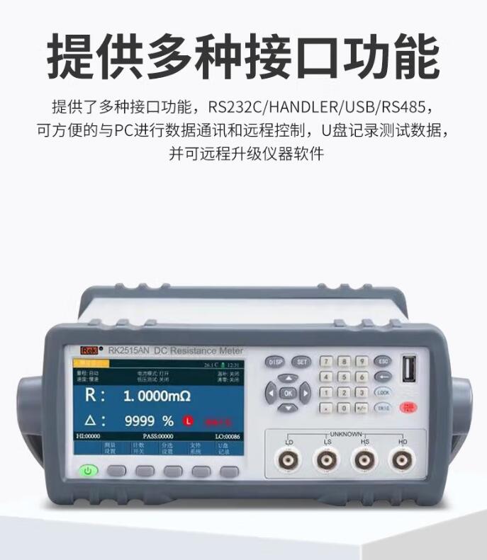 RK2514AN/RK2515N/RK2515AN/RK2516N/RK2516AN/DC low resistance tester