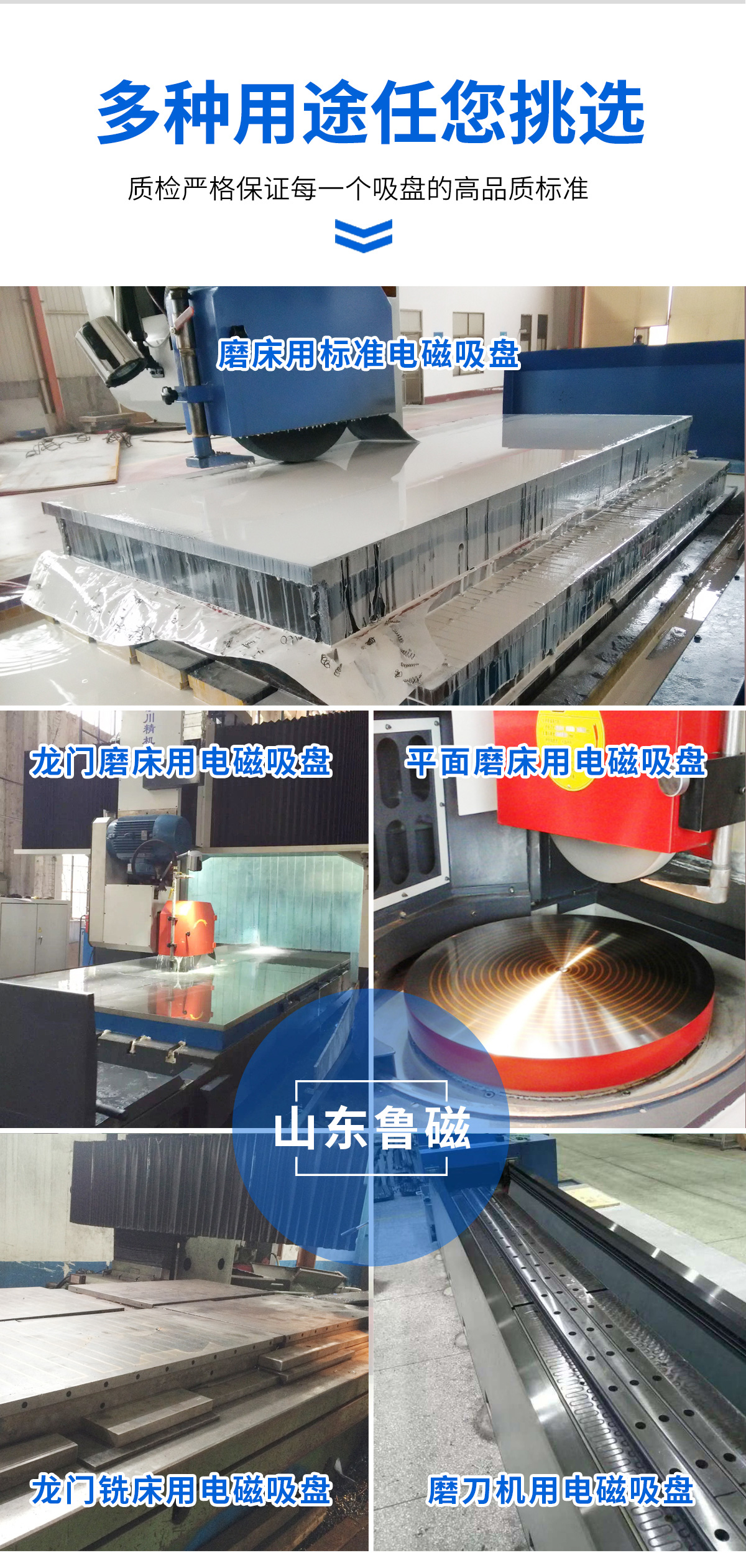 Circular electromagnetic suction cups are the main components of various circular table type surface grinding machines