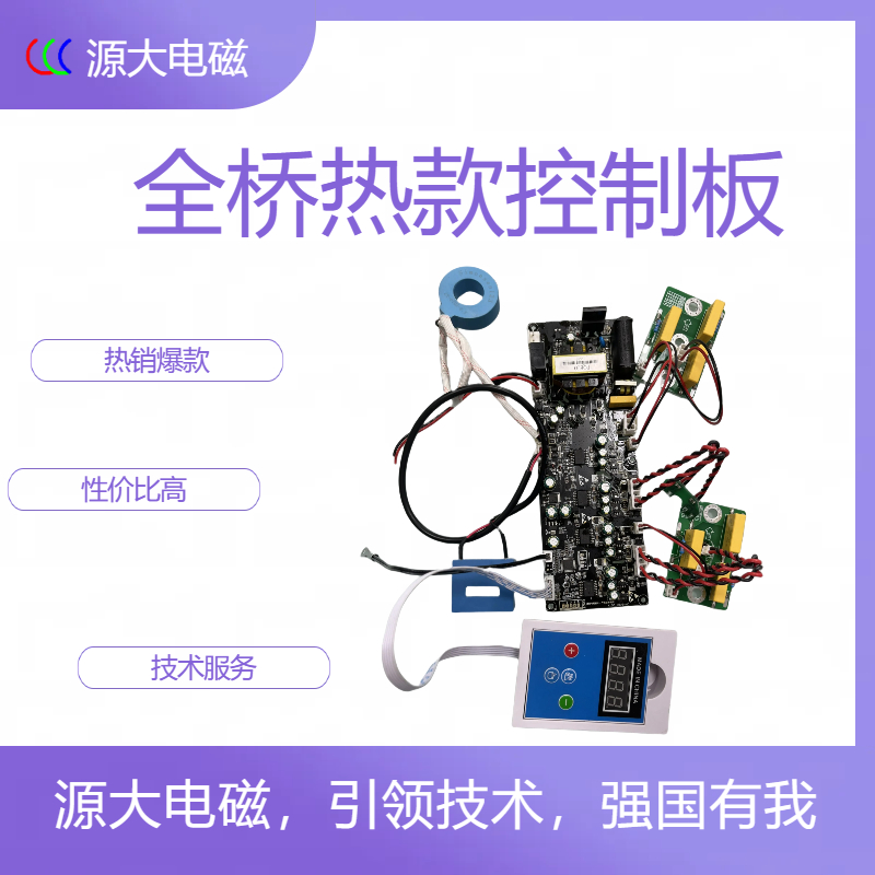 YuanDa Source Large Electromagnetic 5kw-100kw Half Bridge Full Bridge Electromagnetic Heater Digital Electromagnetic Control Board