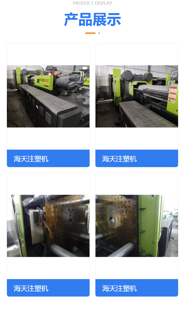 Used Baojie 460 ton high-speed machine with 3 sets of servo suitable for producing fast food boxes, disposable knives and forks, etc