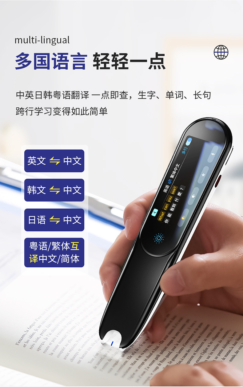 AI voice scanning translation dictionary point reading pen Chinese English Japanese Korean Cantonese WiFi offline student universal scanning pen