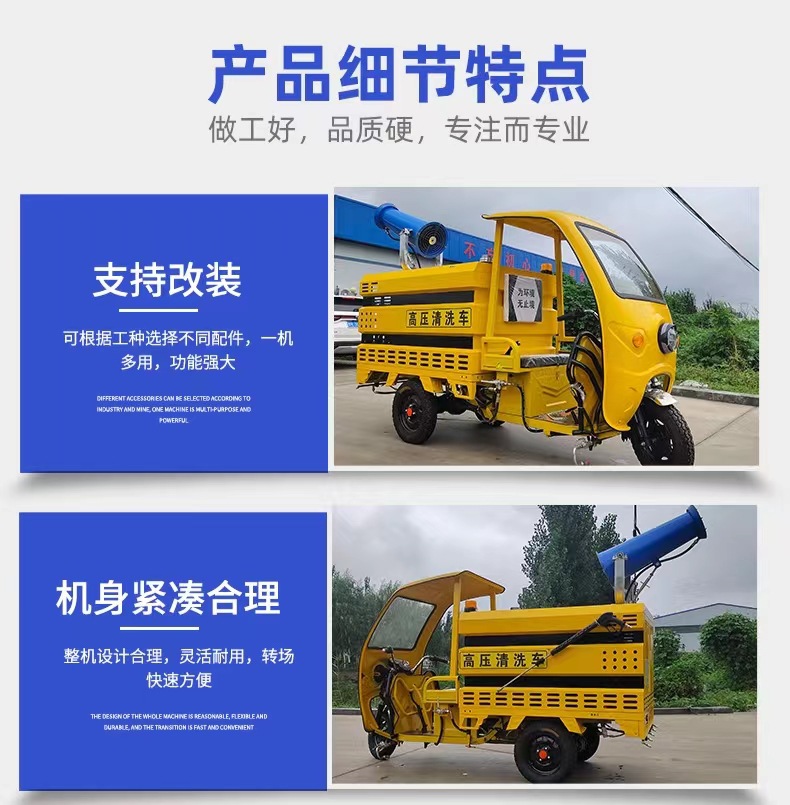 Yihua Electric Three Wheel High Pressure Washing Vehicle Municipal Road High Pressure Washing Vehicle YH-G37