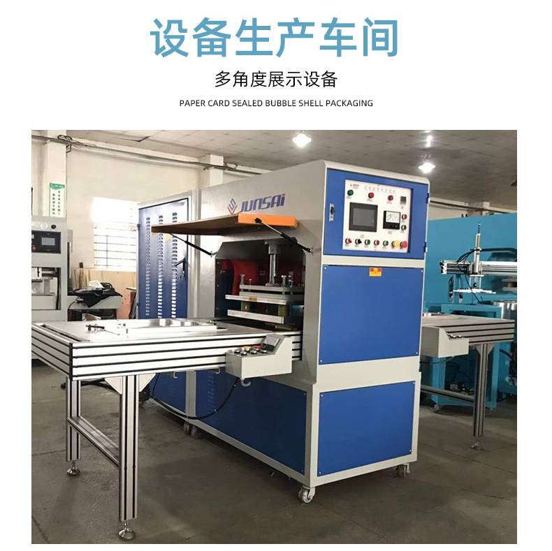 Junjing Sai semi-automatic high frequency fuse machine insole forming high-frequency machine single station fusion machine