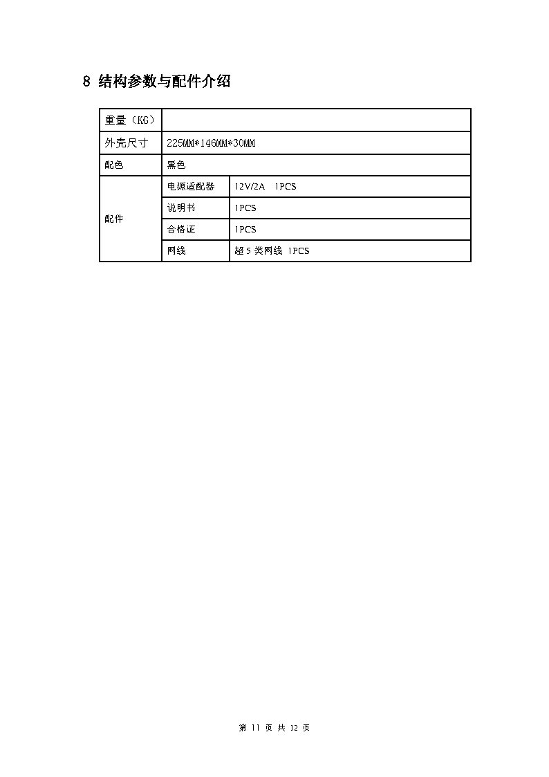 Industrial 4G/5G router, WIFI, multiple network ports, full network connectivity, SIM card to wired and wireless internet connection automatic switching