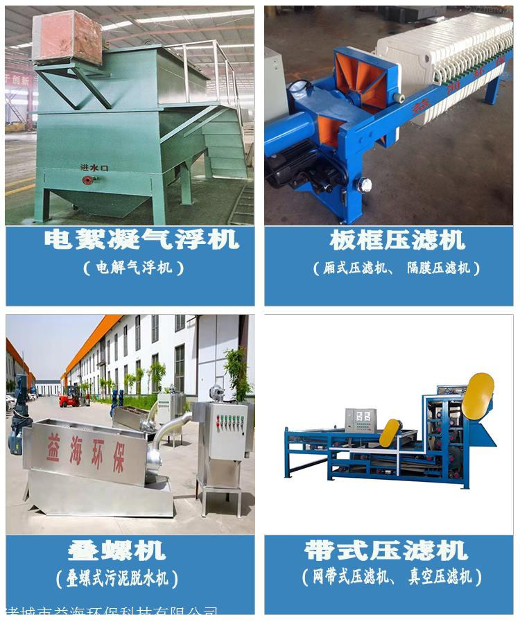 Sludge thickener full bridge scraper equipment, peripheral drive scraper, customized by Yihai