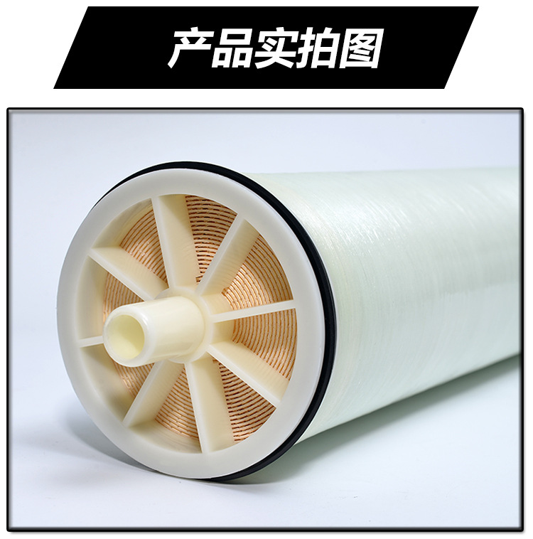 Domestic original Huitong reverse osmosis membrane ULP21-4040 ultra-low pressure and high flow rate