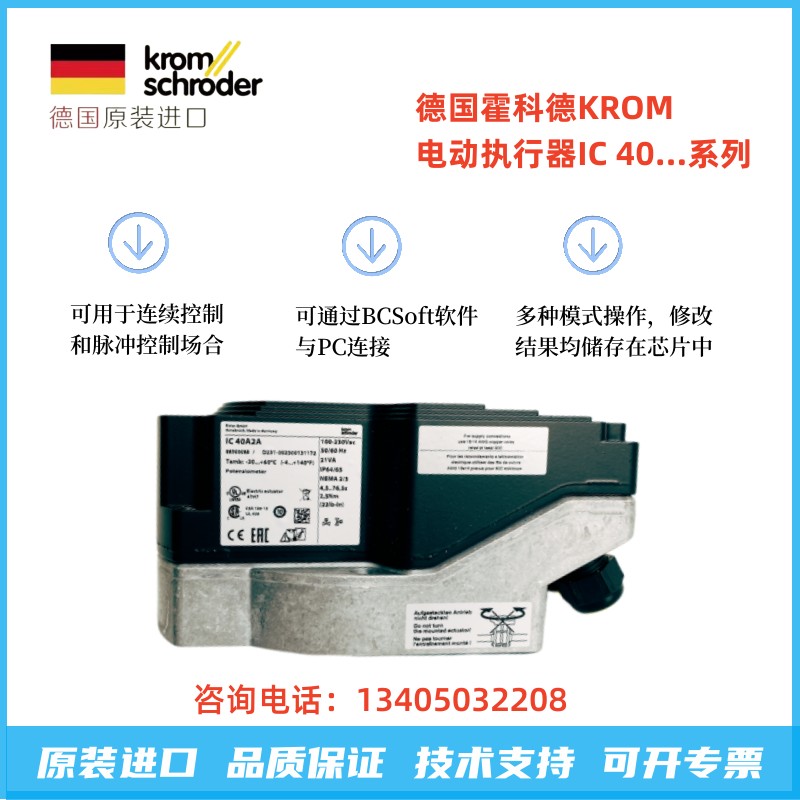 KROM electric actuator IC20-60W3E IC20-07W2T IC20-30W3T in Hokold, Germany