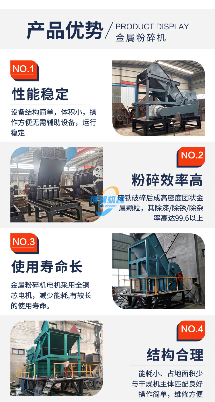 Three wheel frame metal crusher Large industrial waste construction steel bar crusher Slag iron filings crusher