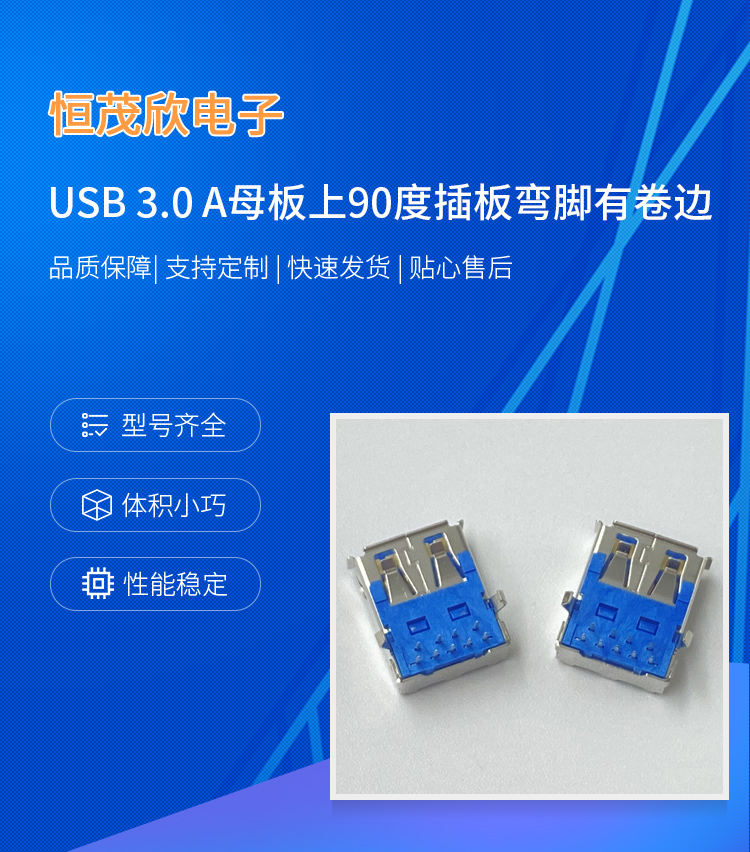 USB 3.0 A female short body SMT without curling edge L=14.25 charging fast transmission rate 5Gbps