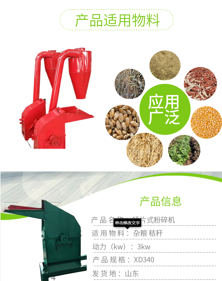 Xinda Shakelon Design Hammer Crusher Corn Coarse Grain Feed Machinery