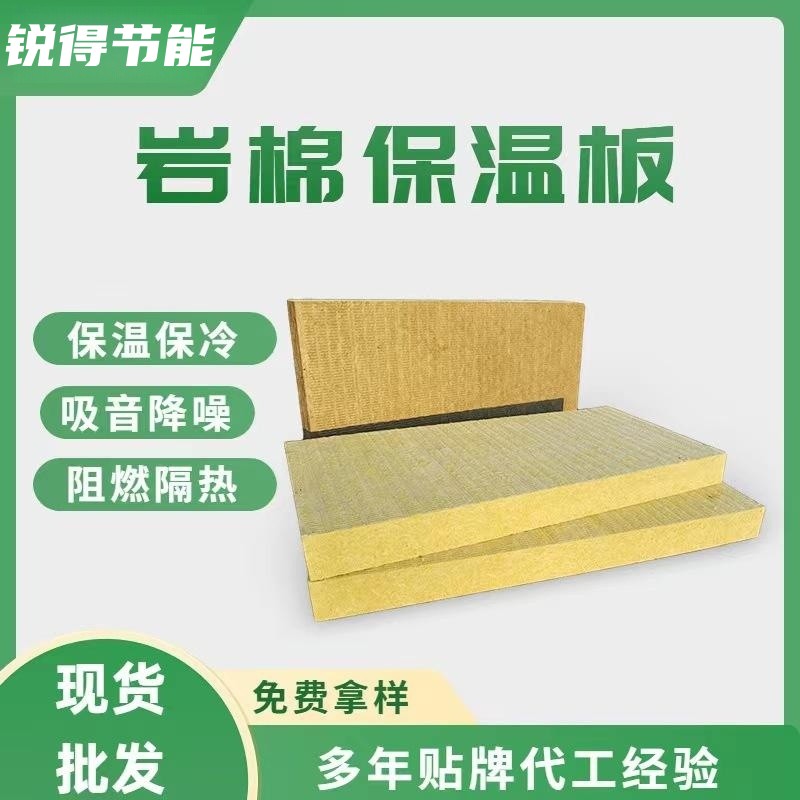 Outer wall keel filled with rock wool insulation cotton, fireproof and hydrophobic rock wool board, roof insulation board