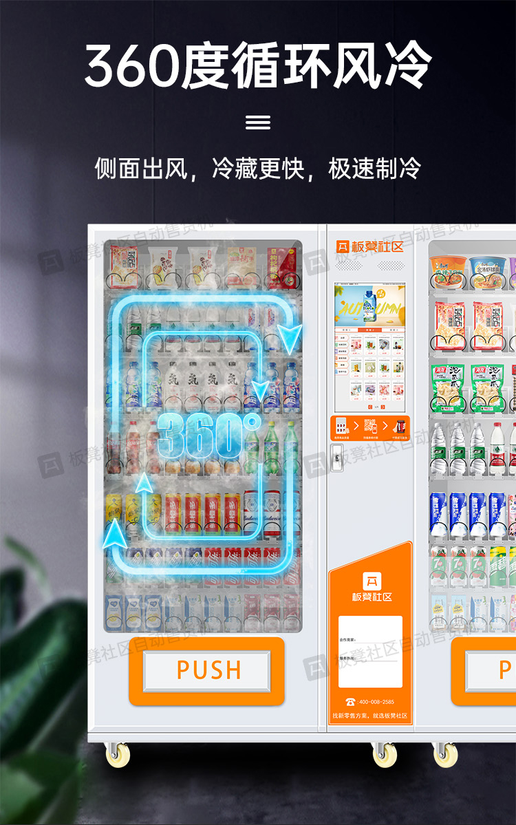 Bench intelligent vending machine, beverage and snack vending machine, 24-hour unmanned self-service code scanning vending machine, commercial use