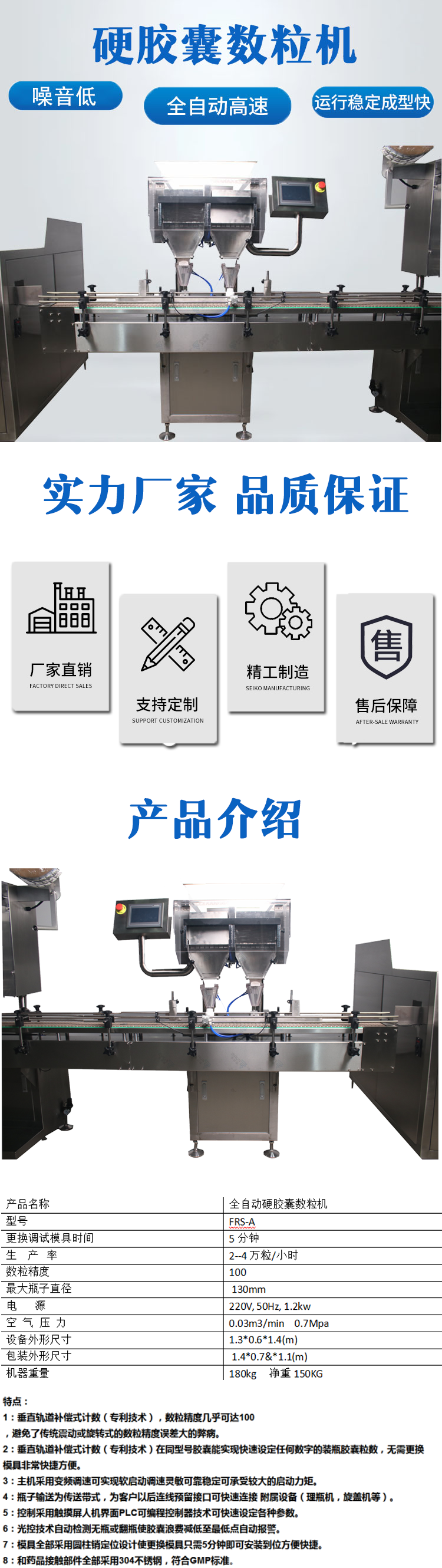 Fully automatic hard capsule counting machine Capsule and tablet filling machine Pill and tablet bottling machine
