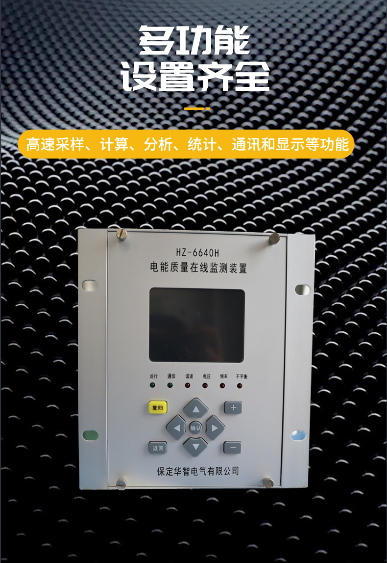 Huazhi 6640F online monitoring of power quality, harmonic power monitoring, flicker recording accuracy, high A-level standard