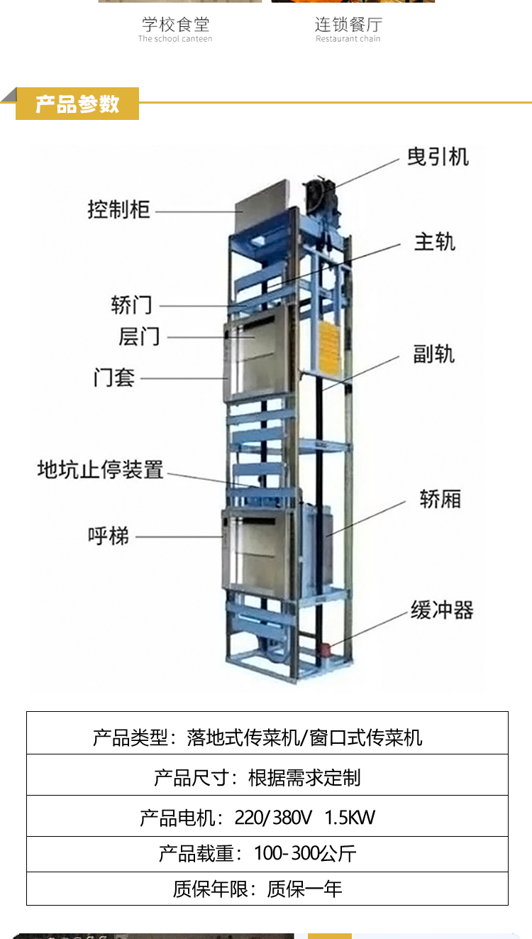 Customized hotel and restaurant debris traction vegetable elevator, kitchen and restaurant small lifting platform