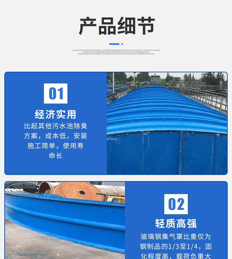 Glass fiber reinforced plastic arch cover plate large-span Cesspit gas collecting hood 3MM anti-skid arc hood Jiahang