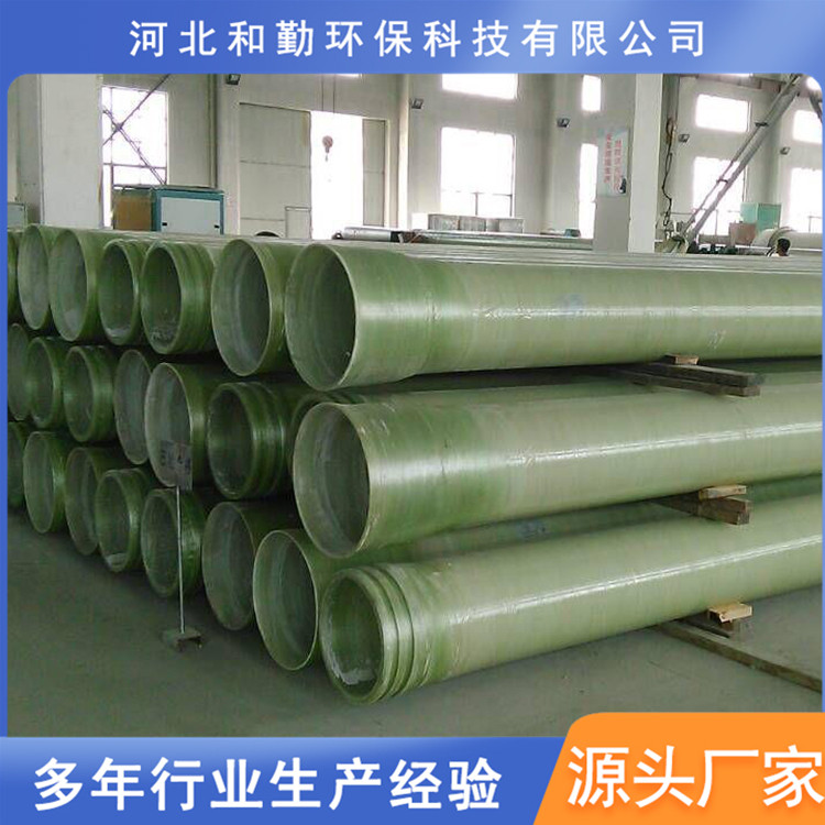 夹砂管道玻璃钢 重量轻 水力性能优越 和勤环保 电厂用