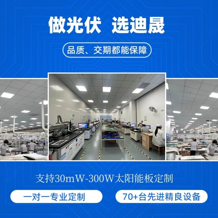 打猎相机防水电源低功耗监控用板5V5W单晶硅户外监控太阳能板