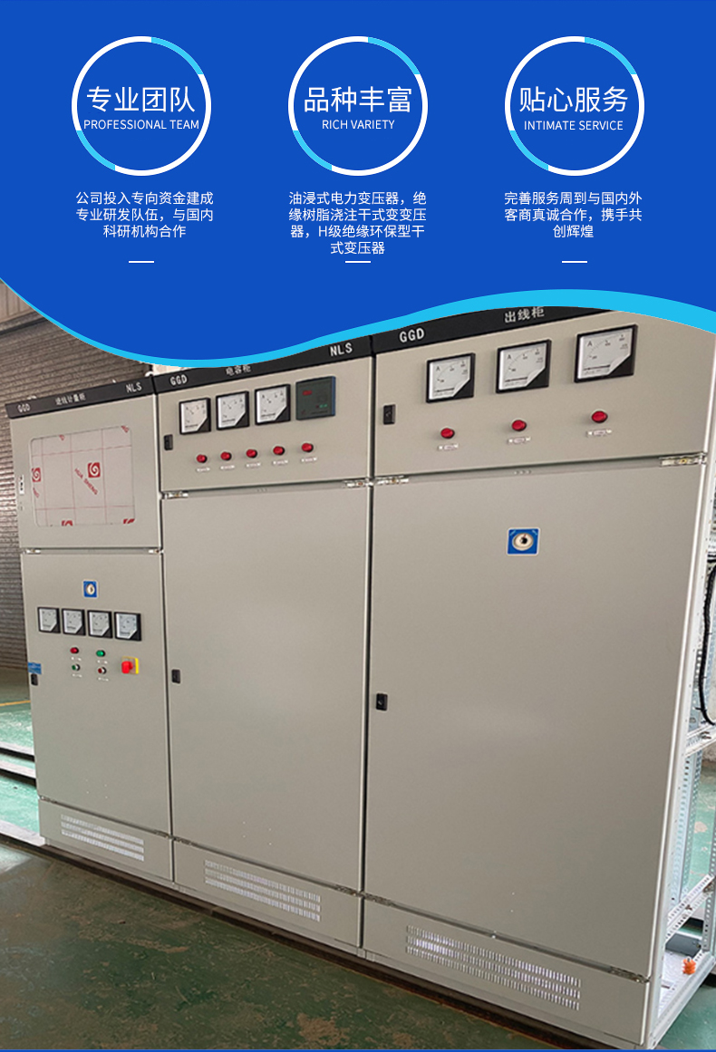 Manufacturer customized GGD type low-voltage switchgear complete set indoor AC distribution cabinet measuring cabinet equipment