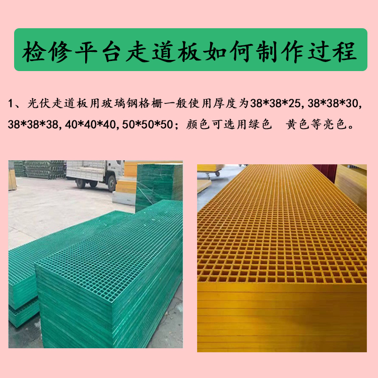 Fiberglass grating plate Jiahang photovoltaic maintenance channel power station walkway pedal platform walkway plate