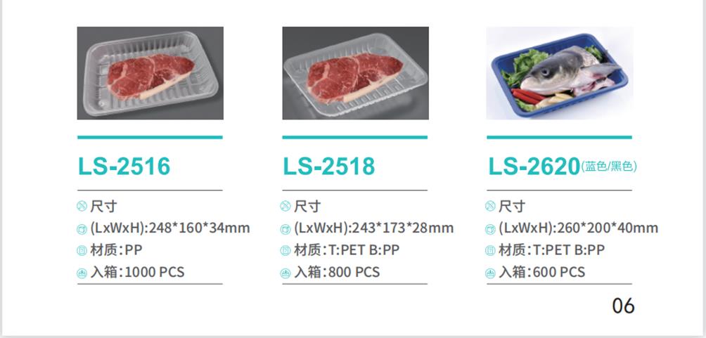 Supply pot circle with the same type of fresh steak vacuum fitting packaging box Factory PP coated freeze-resistant 2316 pallets