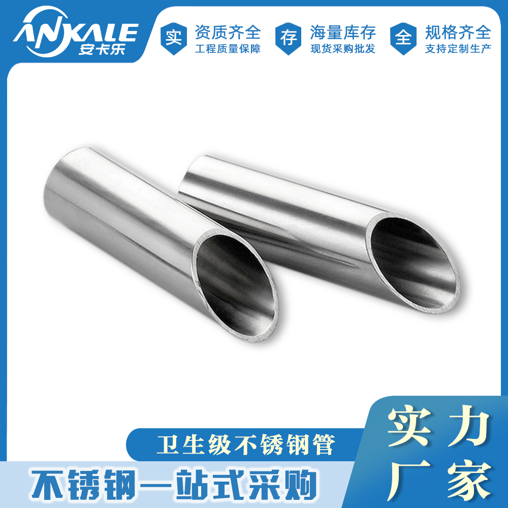 Stainless steel sanitary grade tube 31.8 * 1.5 National standard sus304 Food grade stainless steel tube internal and external polishing wholesale