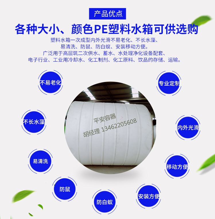 Ping An Container Plastic Storage Tank 50 Ton Large Vertical Integrated Molding Anti Hydrochloric Acid Sulfuric Acid Corrosion