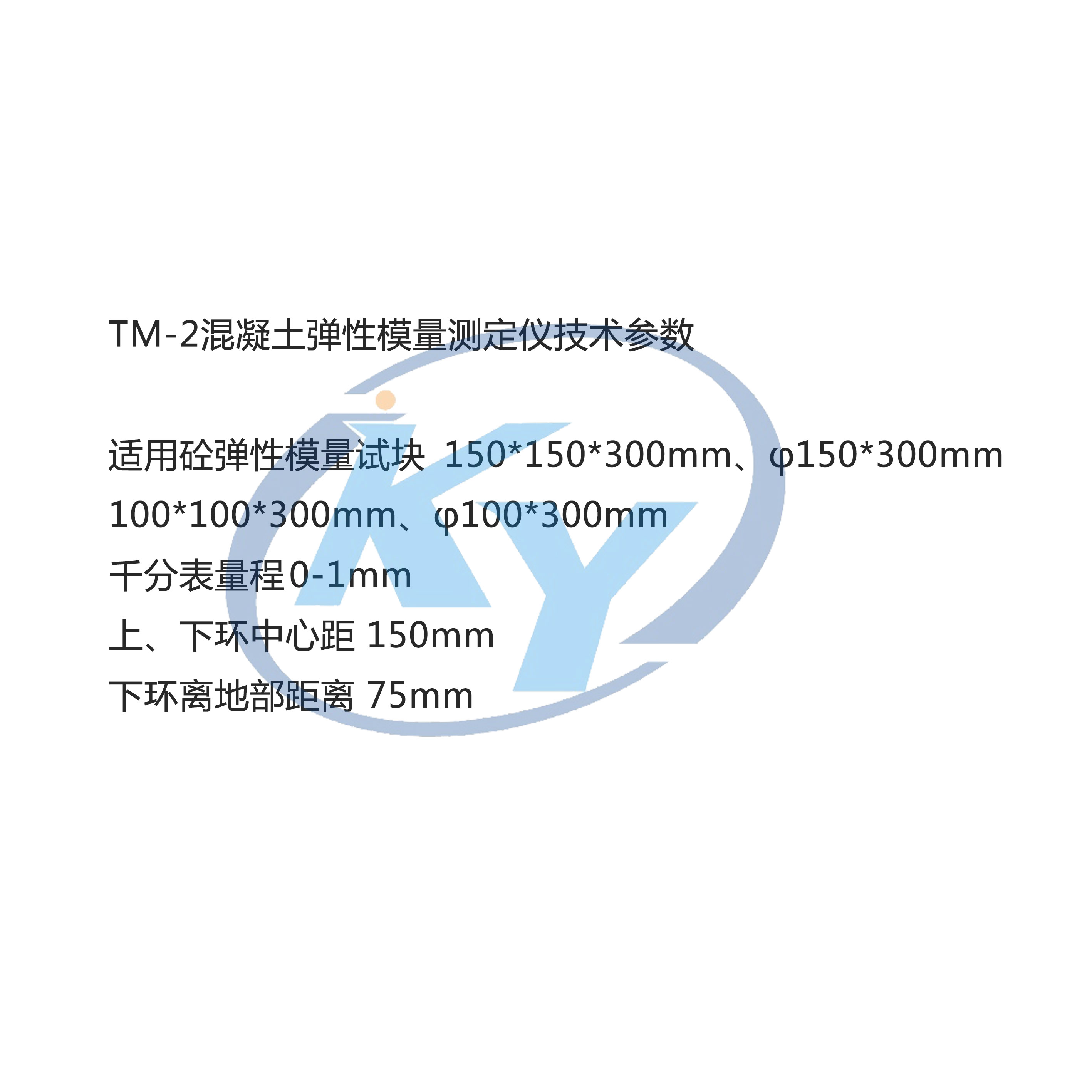 TM-II concrete elastic modulus tester Micro deformation square circular elastic tester Concrete modulus tester